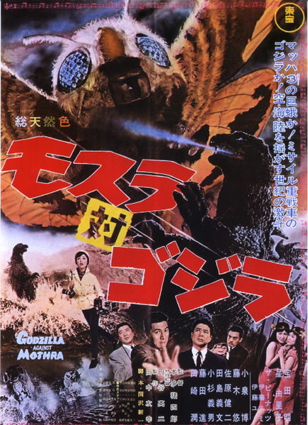 You've got to love the original japanese Godzilla posters. They never fail to be wonderfully creative and colorful.